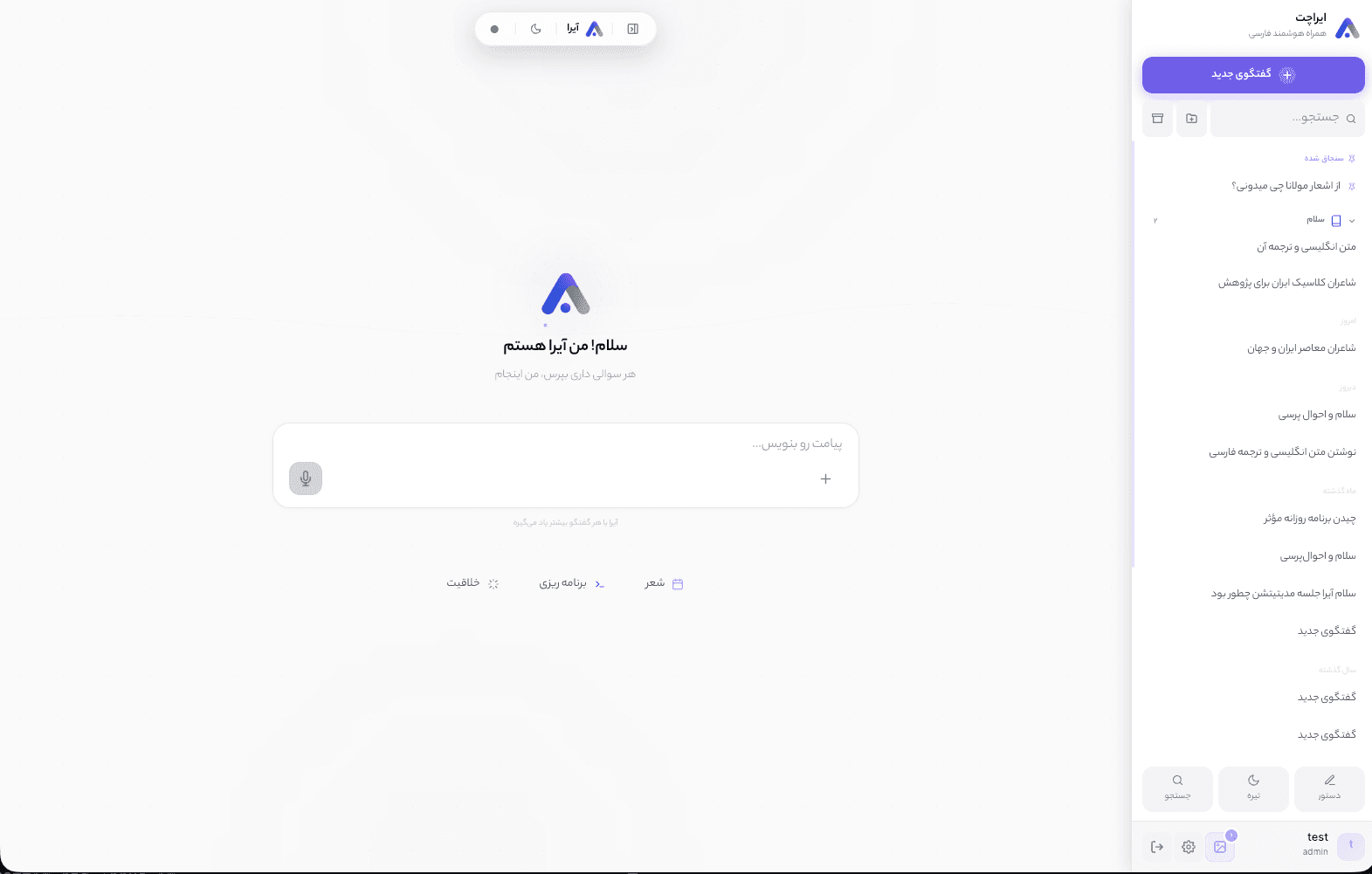Aira screenshot