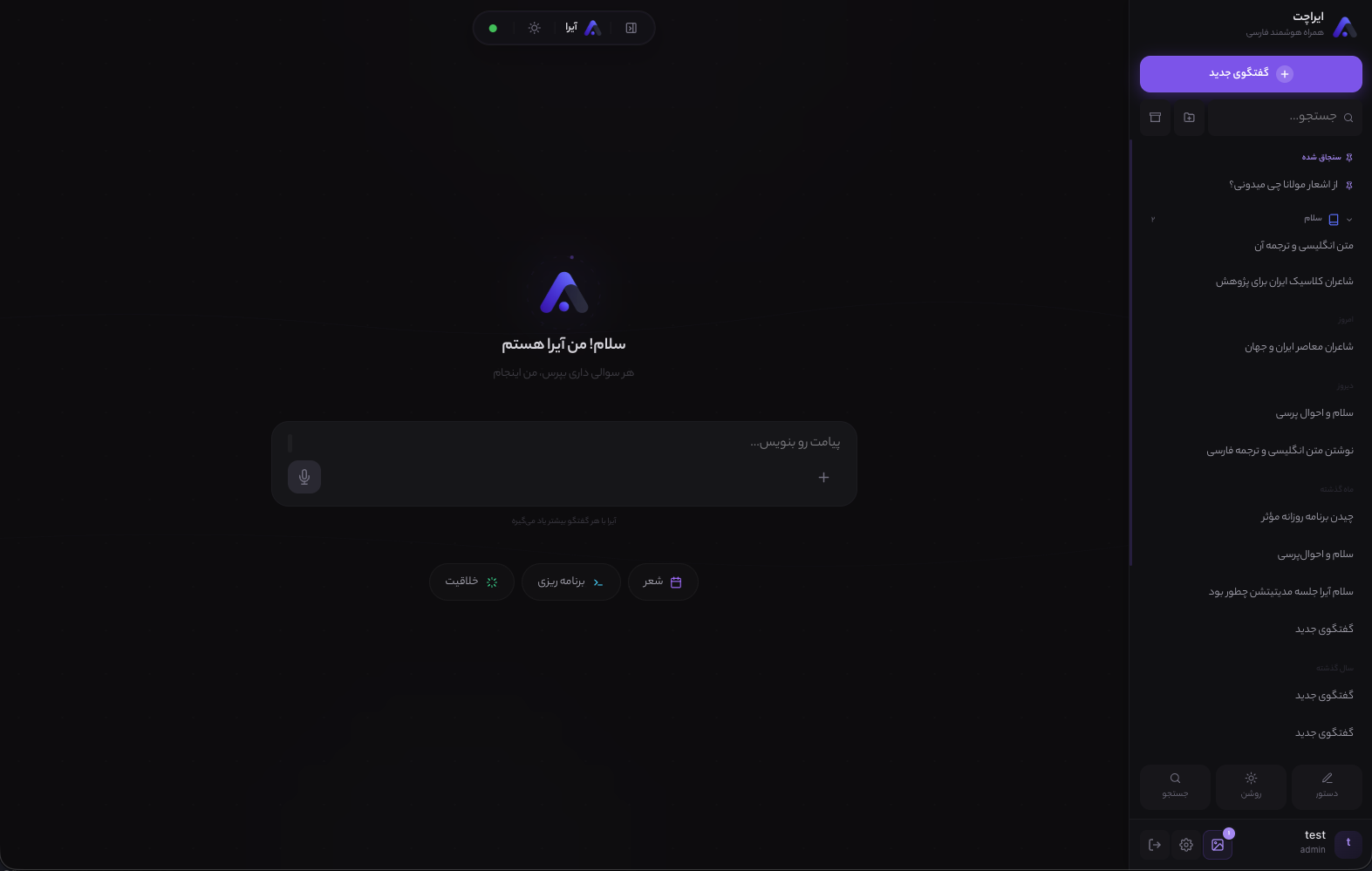 آیرا