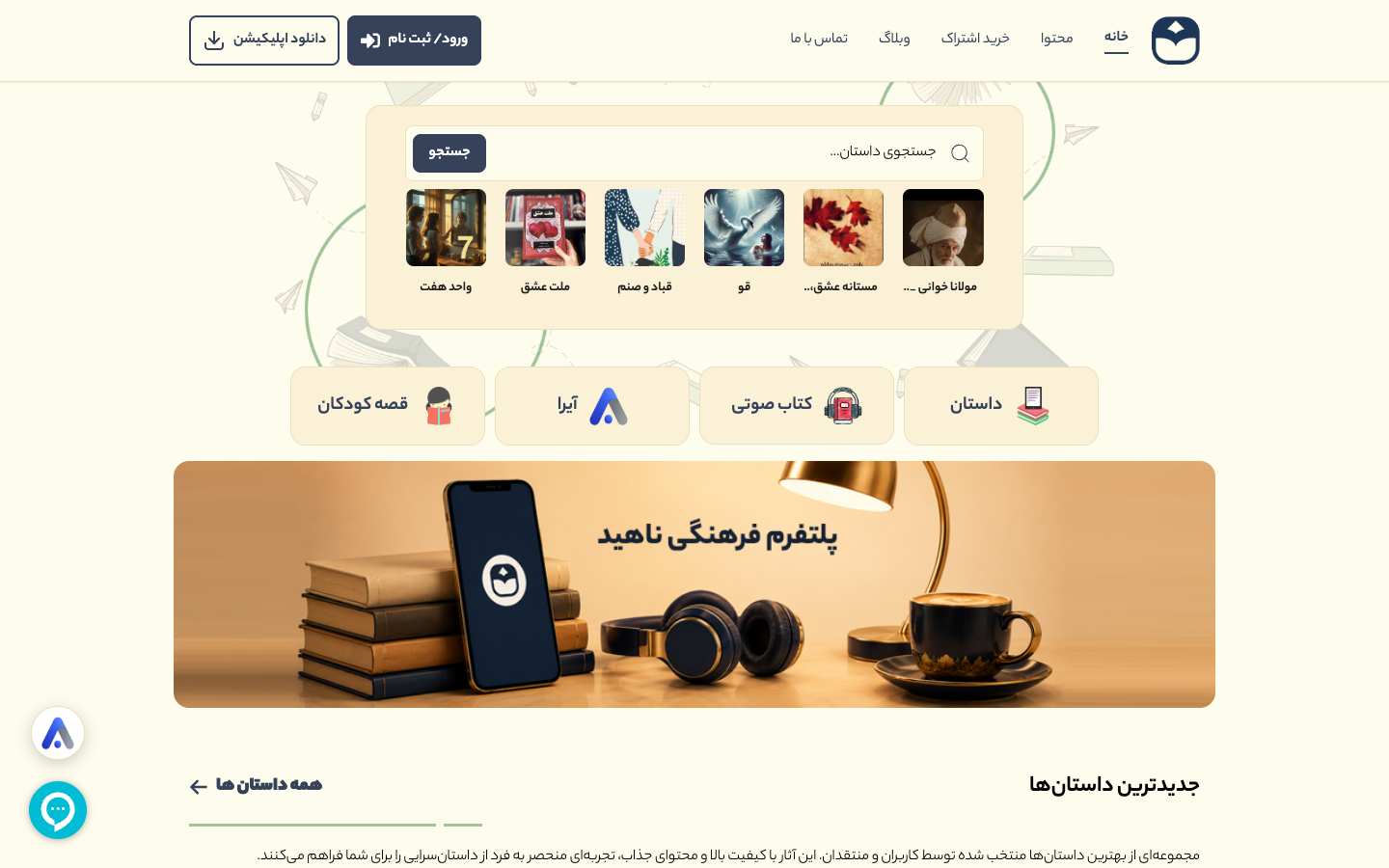 Nahid screenshot